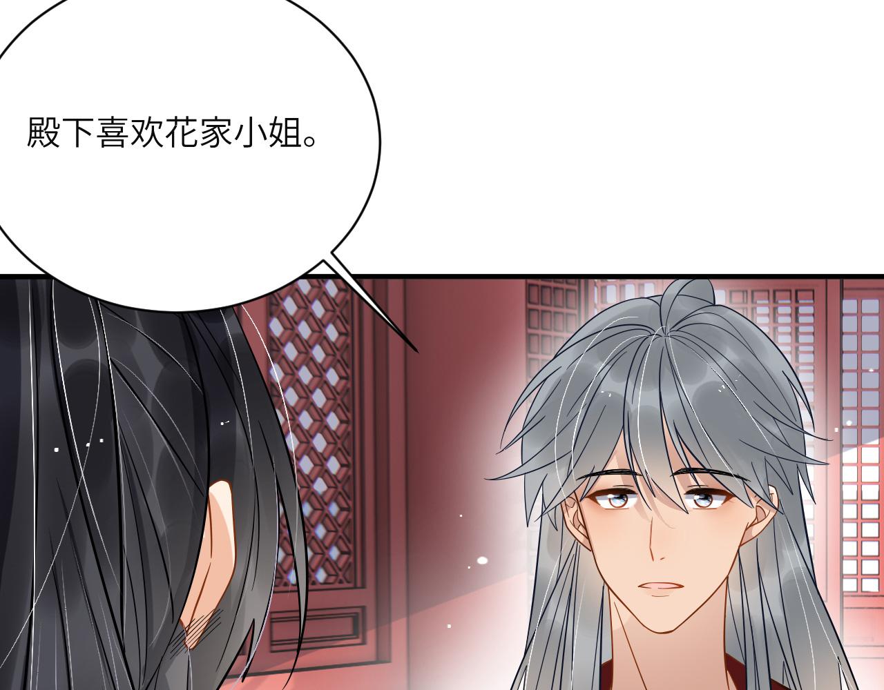 008 她定是心悦与我73
