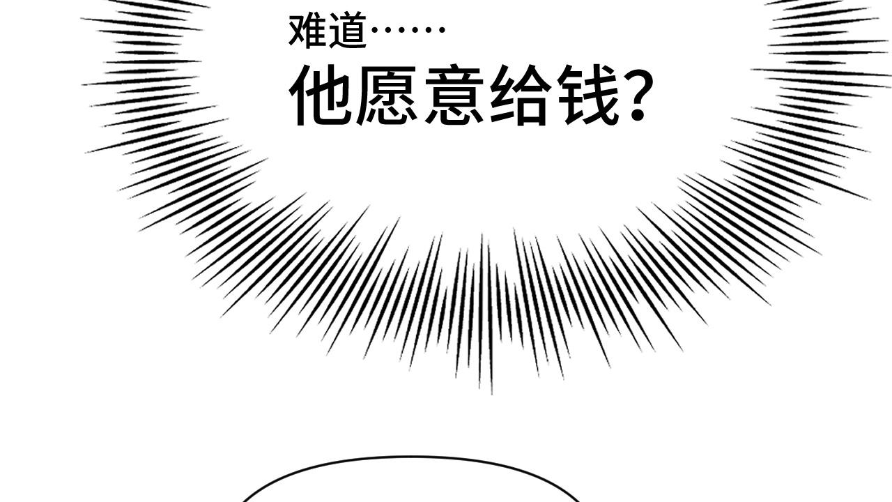 023 最穷王妃花寻影59