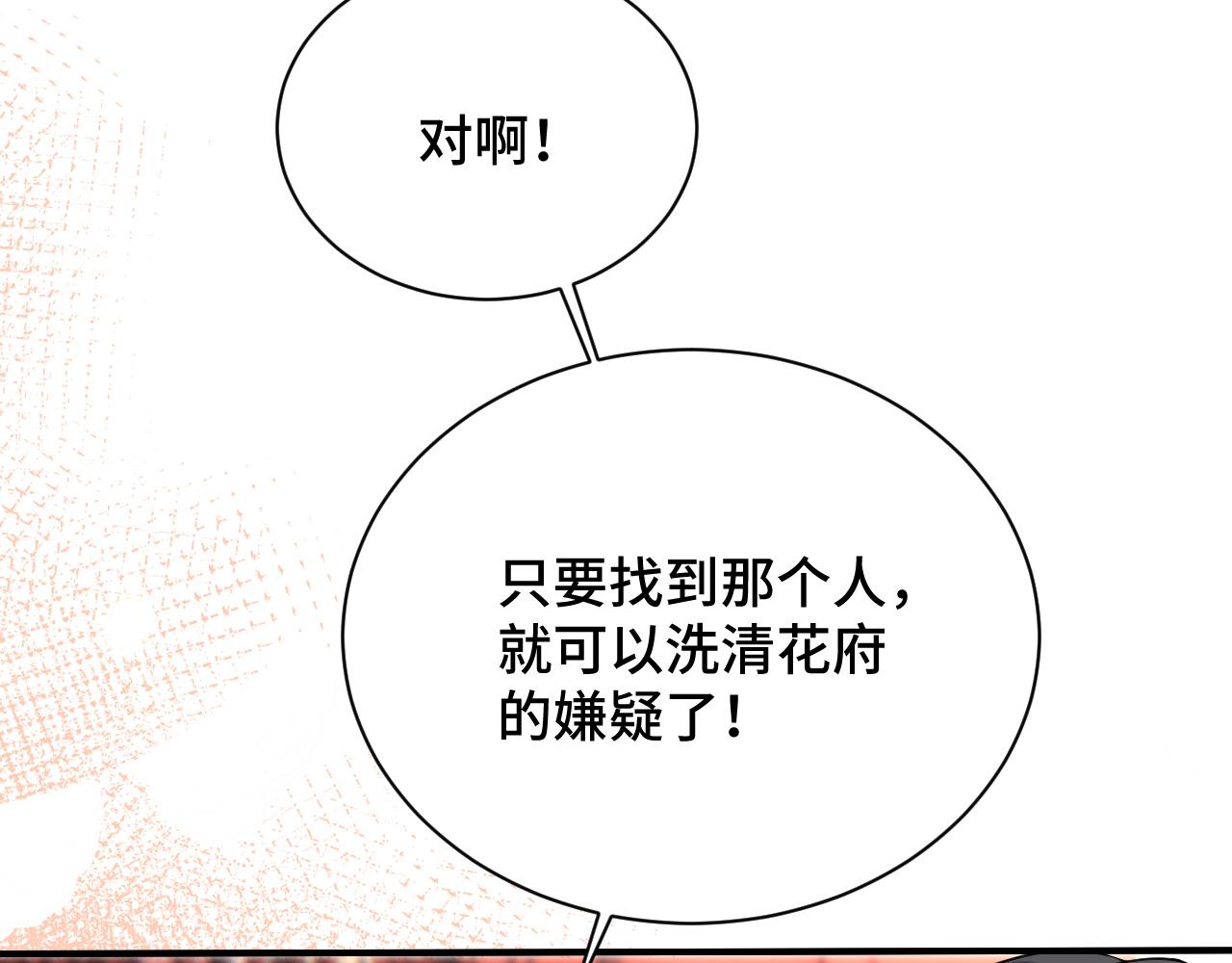 035 花家遭难95