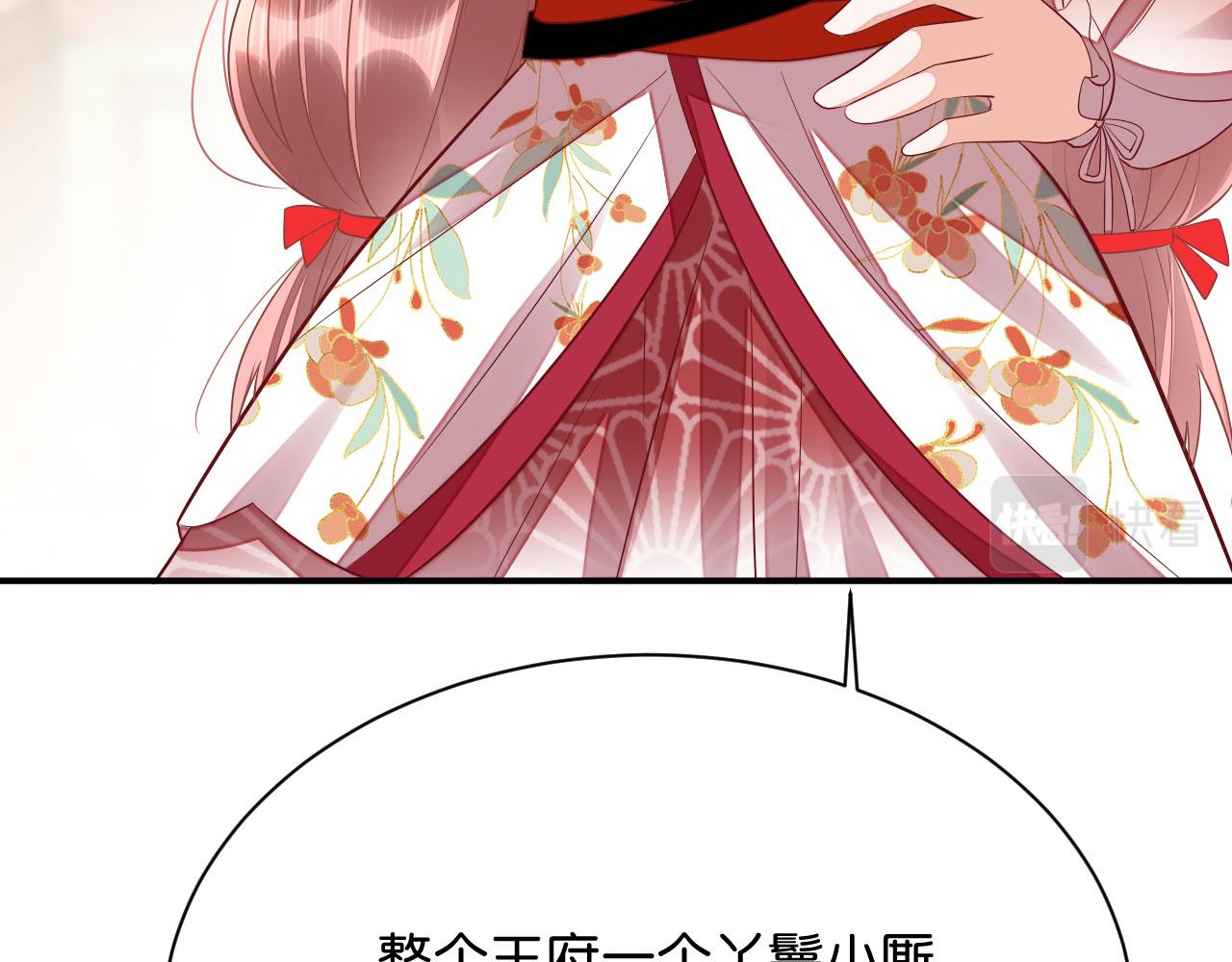 019 这个王妃有点迷88