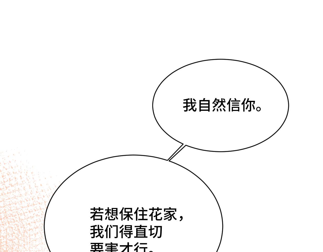 035 花家遭难91