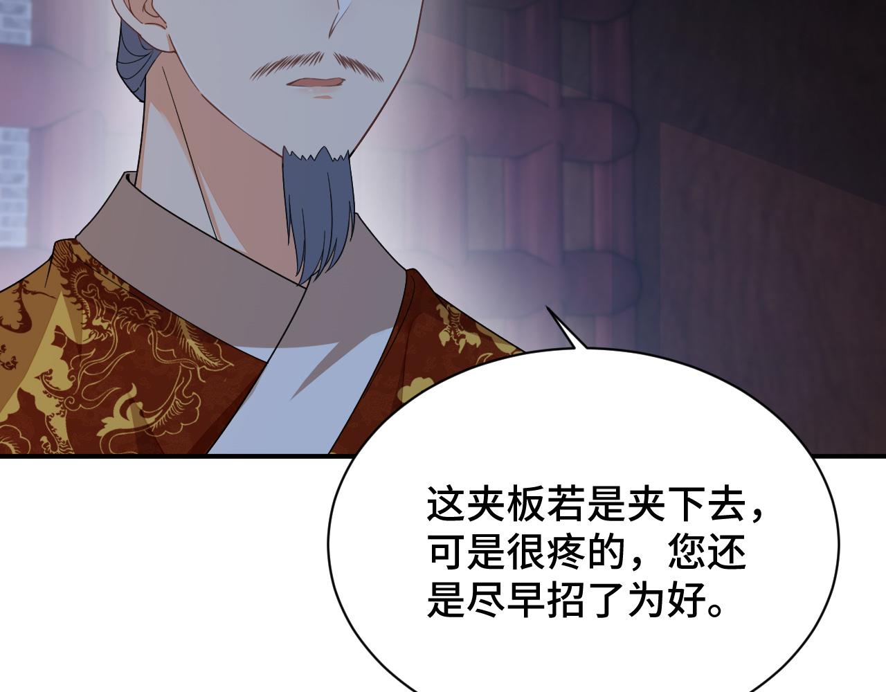 028 屈打成招27