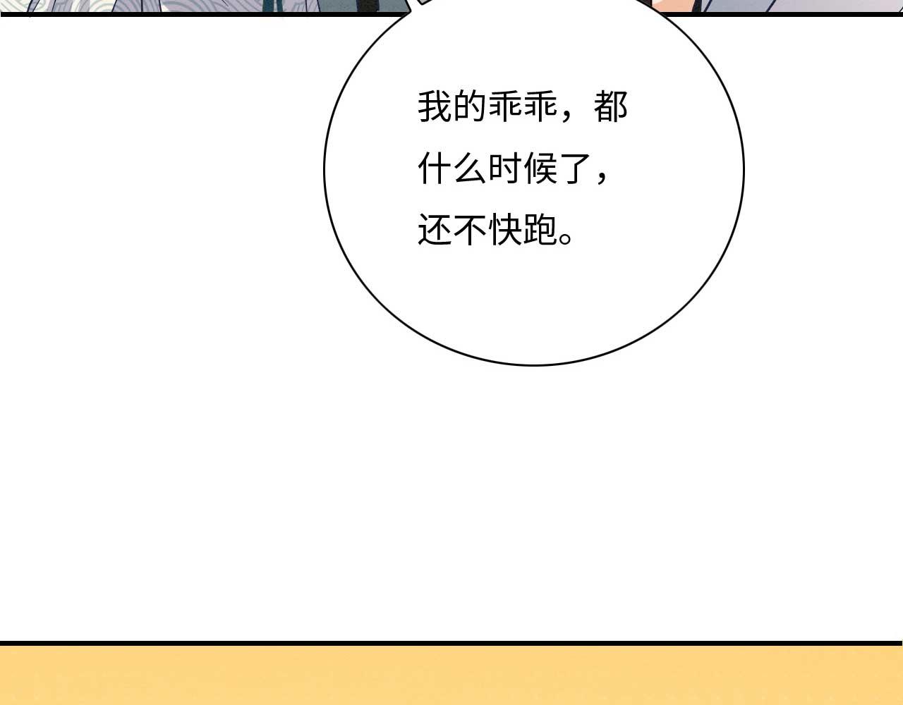 004 皇子殿下越矩啦！12