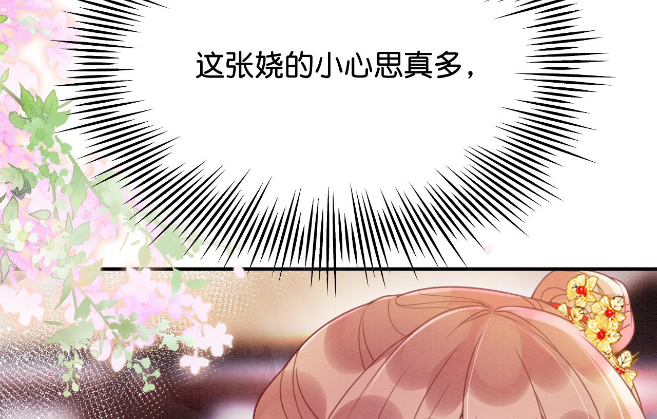 012 选妃宴70