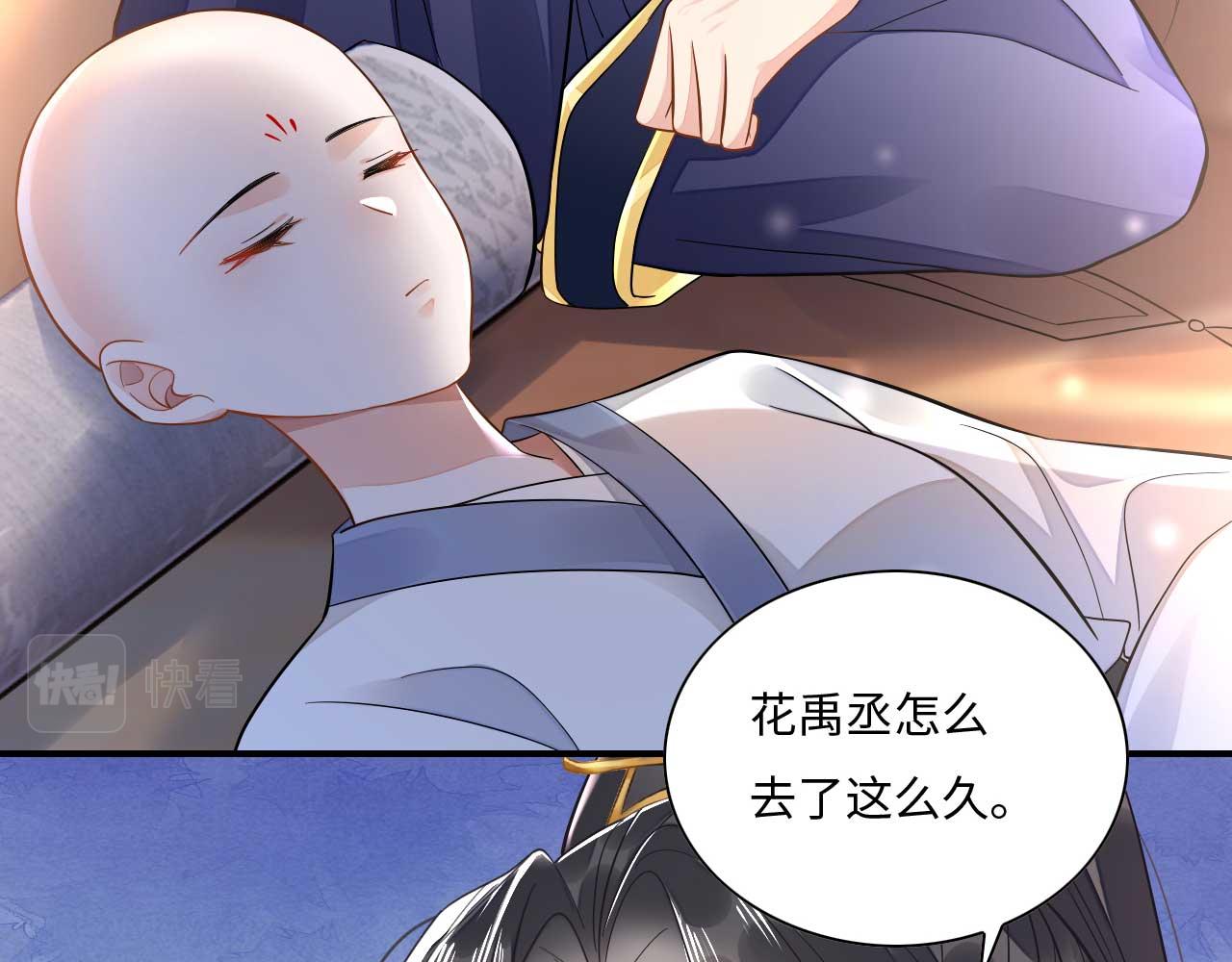 004 皇子殿下越矩啦！90