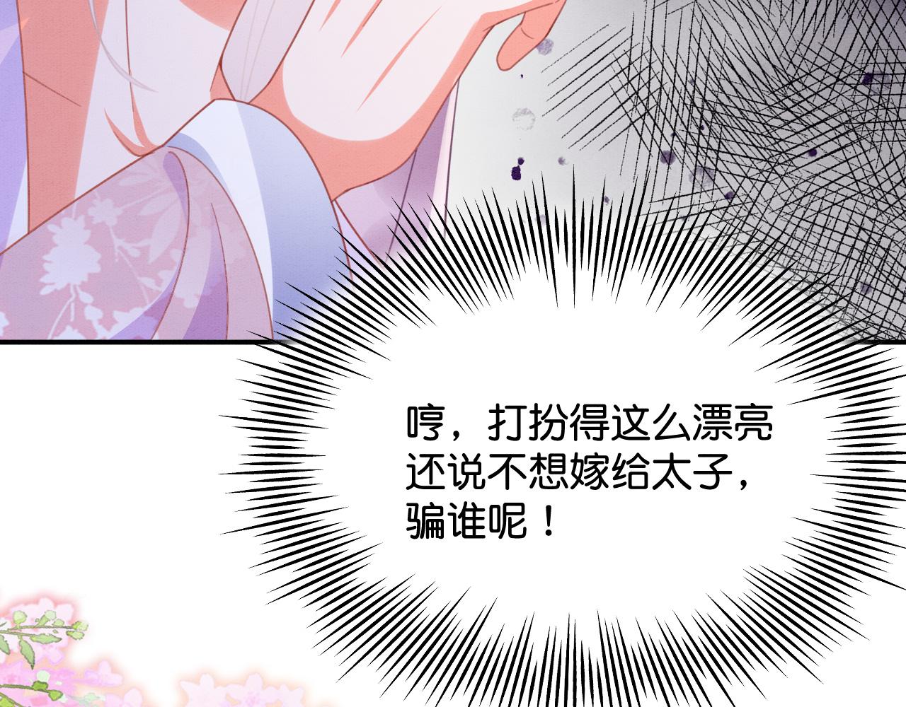 012 选妃宴37