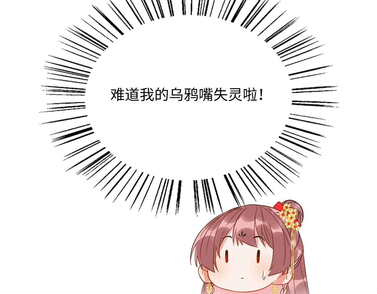 009 乌鸦嘴失效啦109