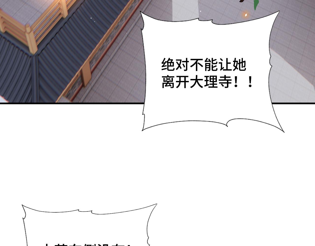 029 保护你是我的使命7