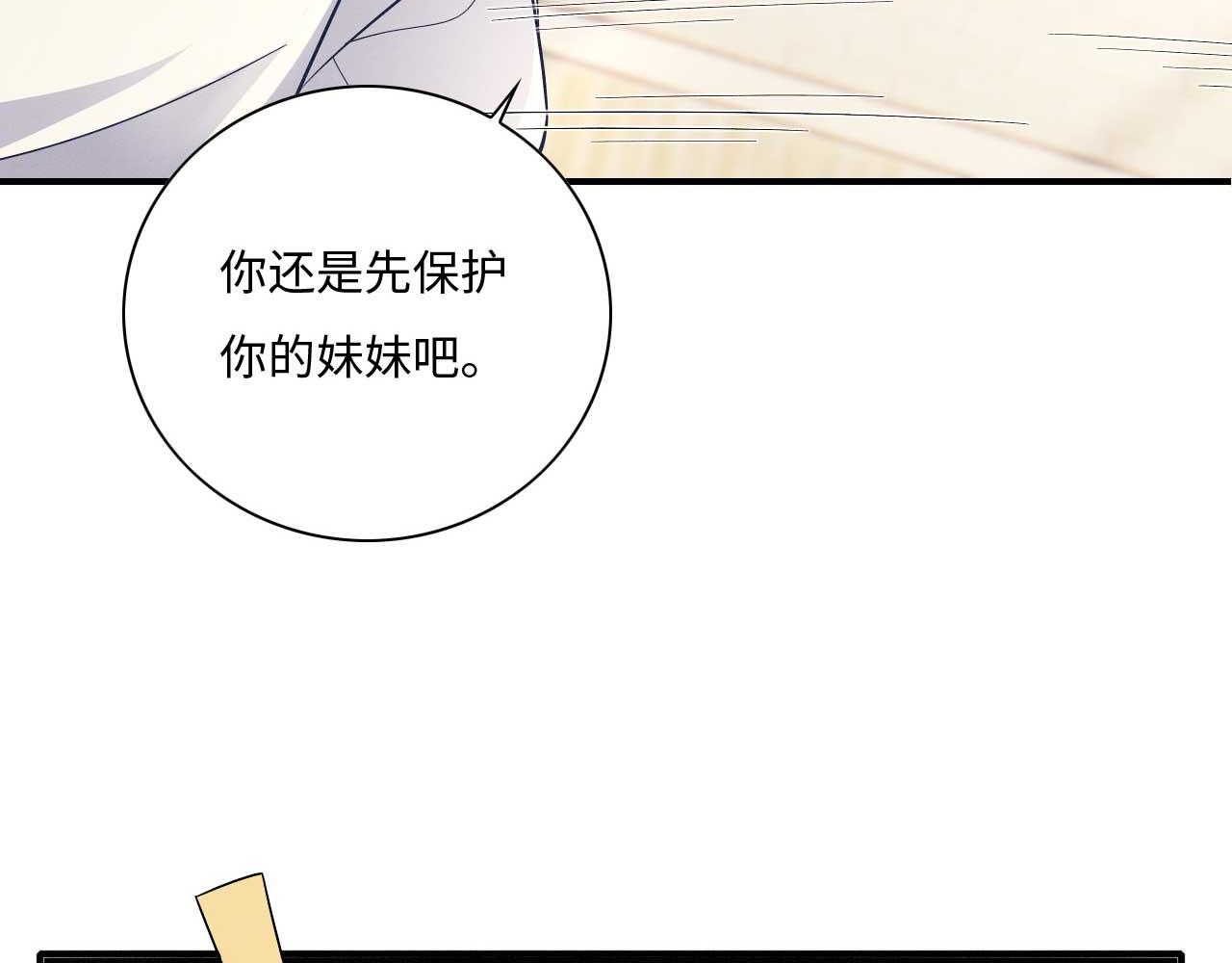 004 皇子殿下越矩啦！23
