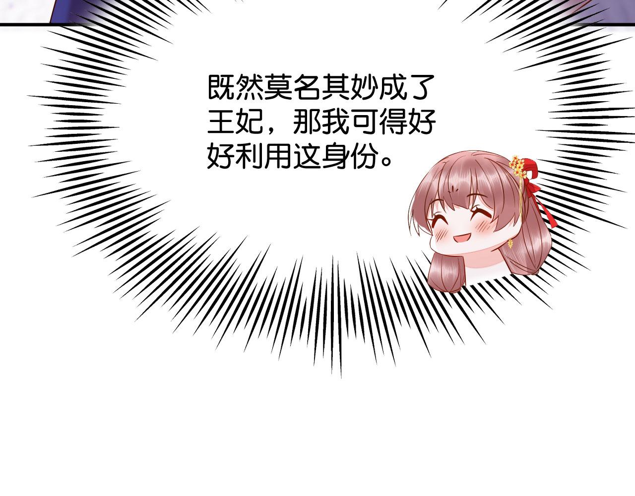 019 这个王妃有点迷45