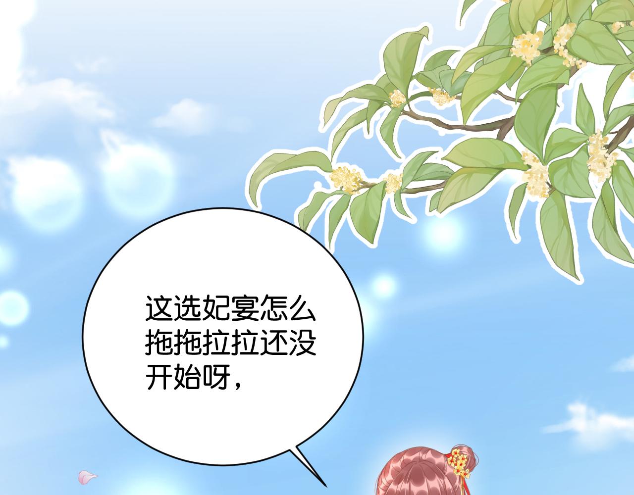 012 选妃宴110