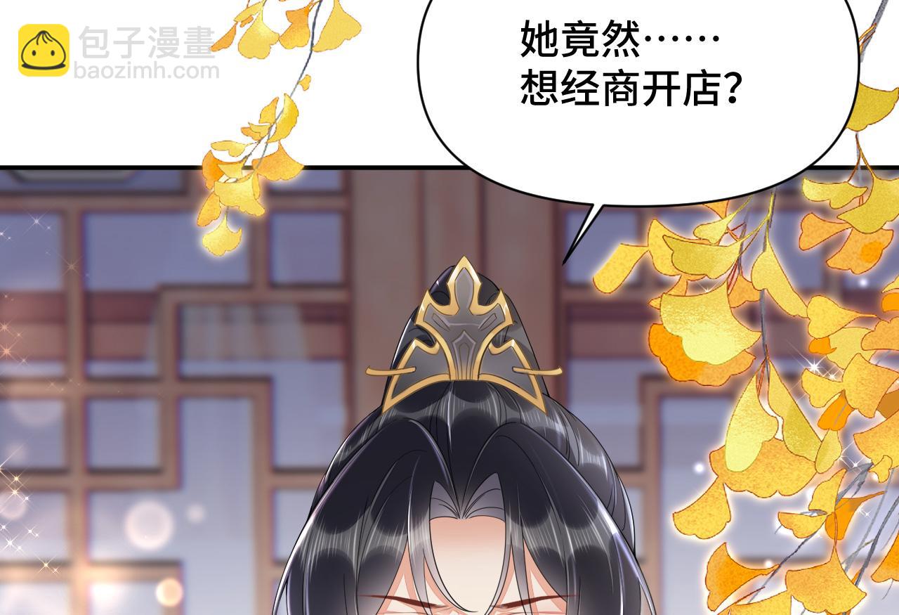 023 最穷王妃花寻影115
