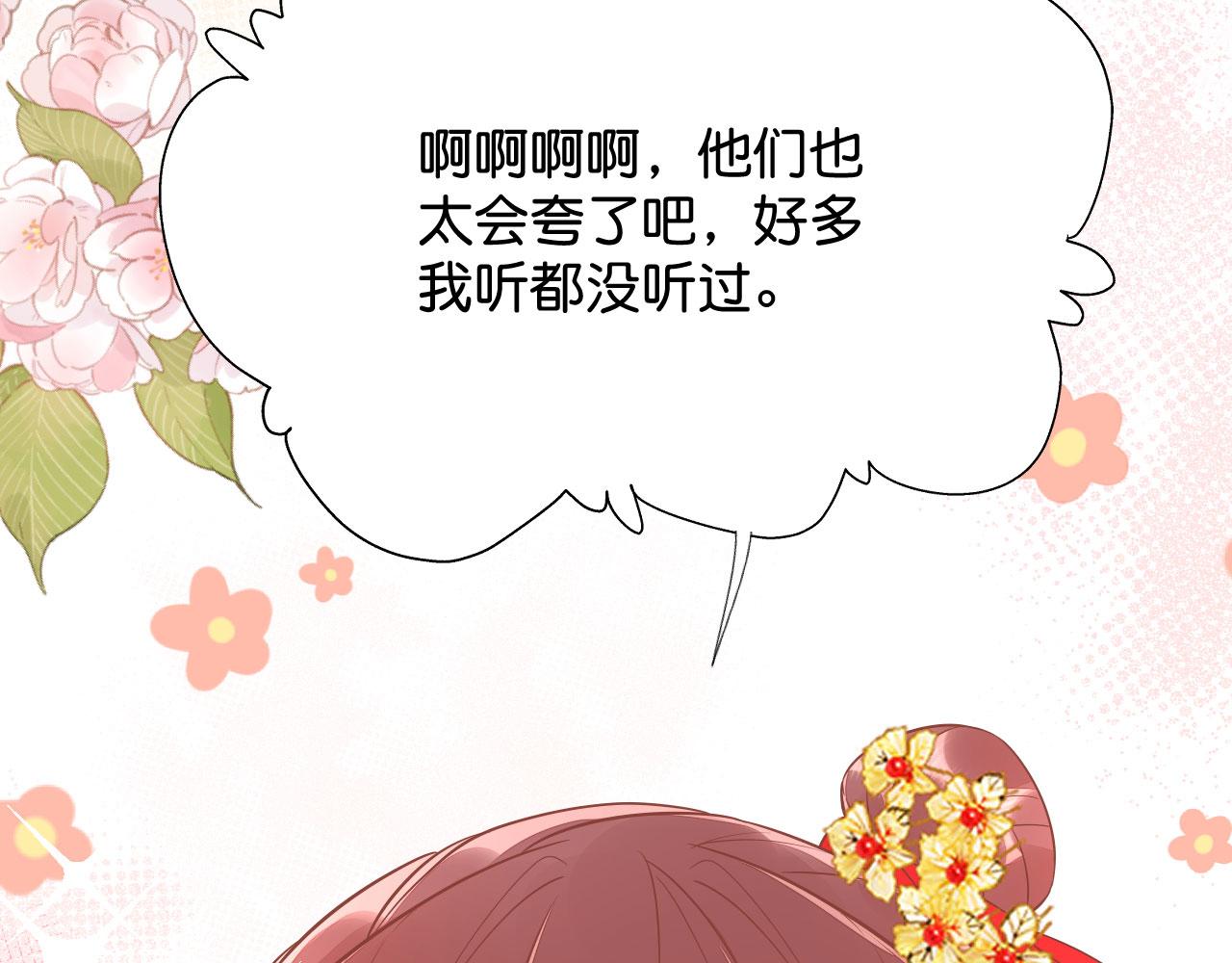 019 这个王妃有点迷58