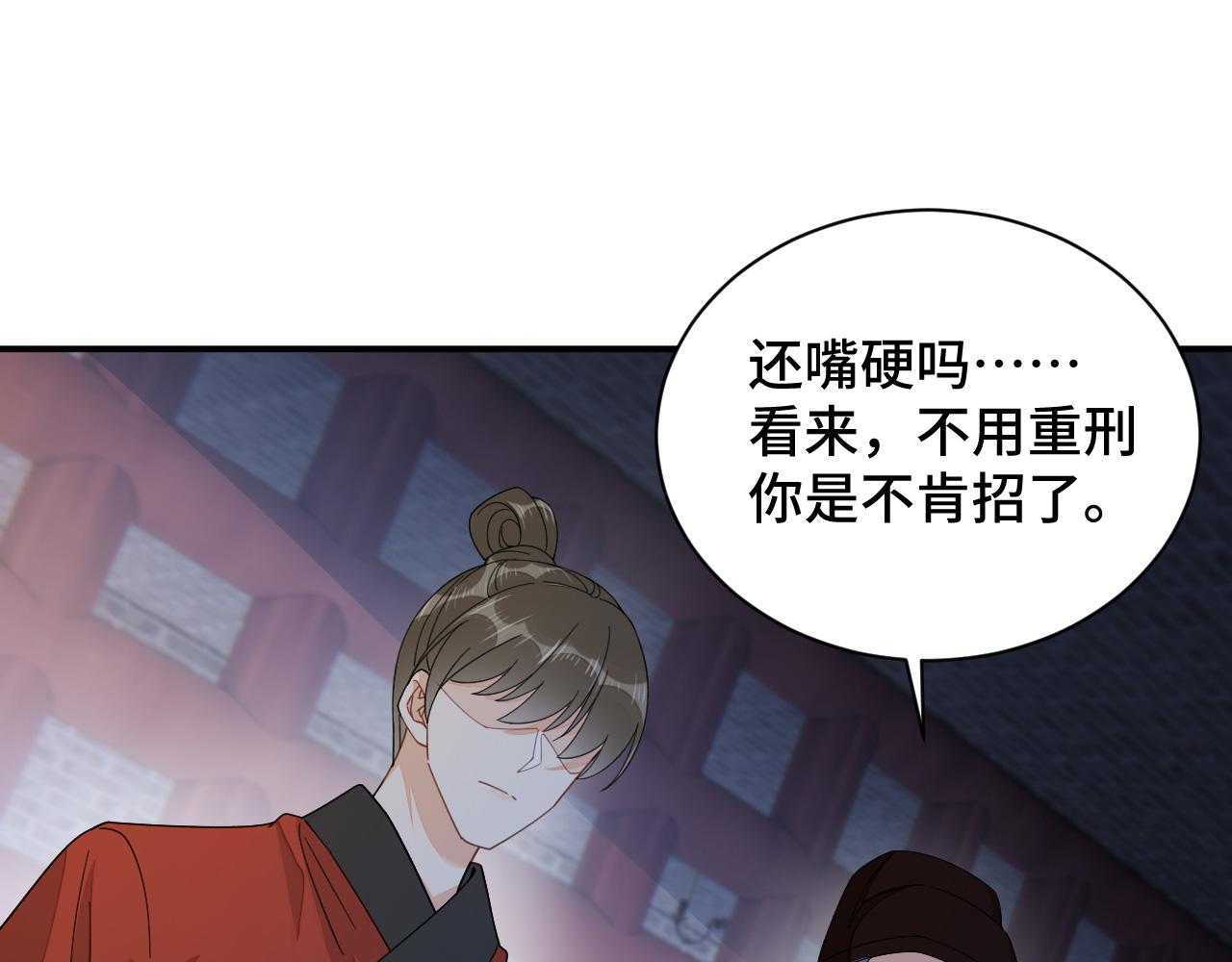 028 屈打成招21