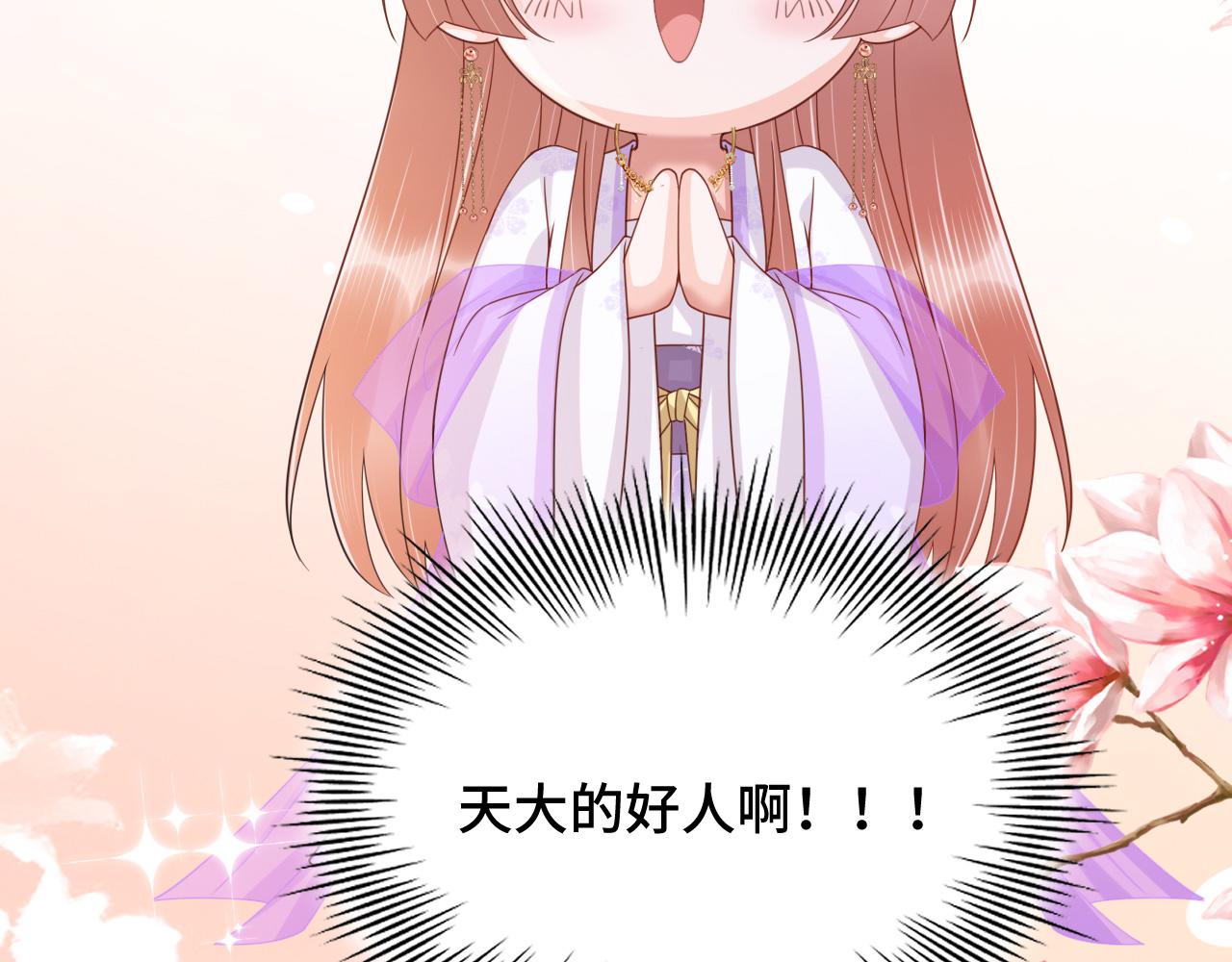 023 最穷王妃花寻影71