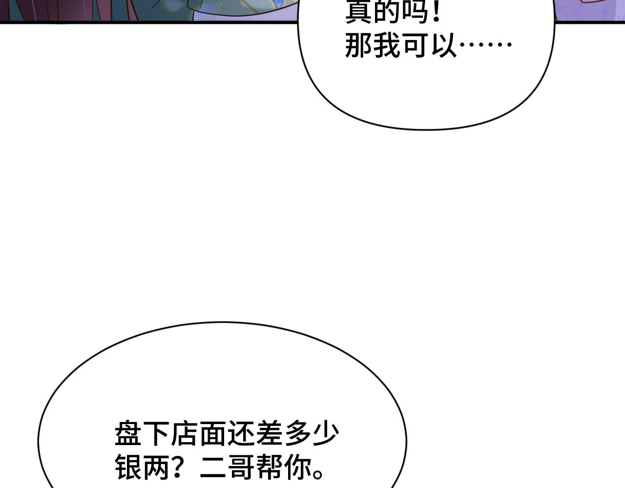 024 不如惜取眼前人33