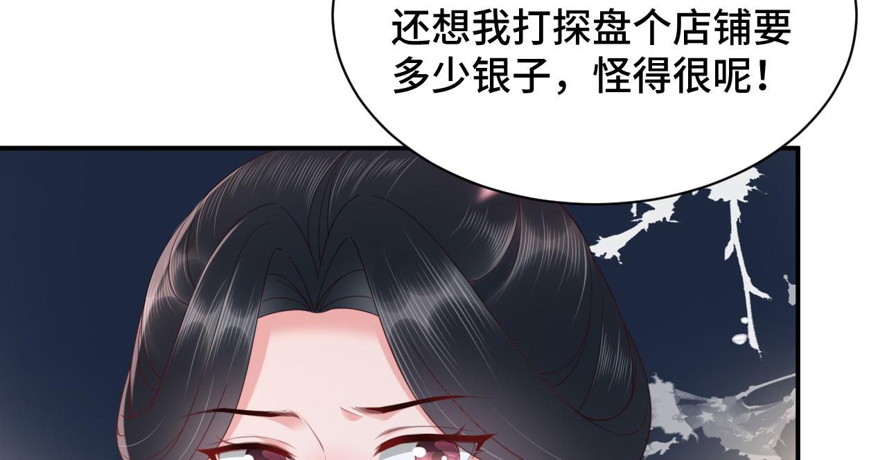 023 最穷王妃花寻影102