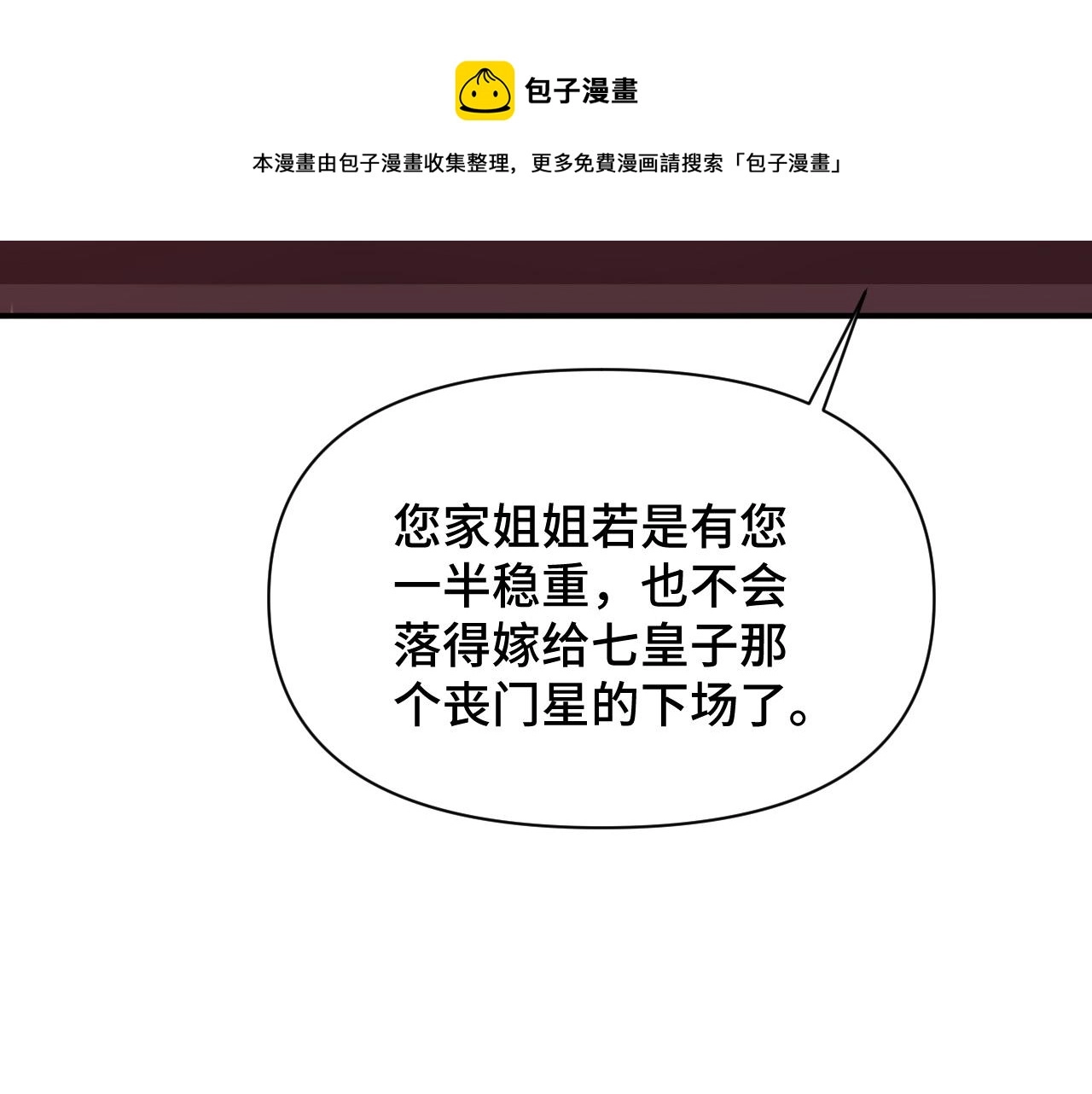023 最穷王妃花寻影98