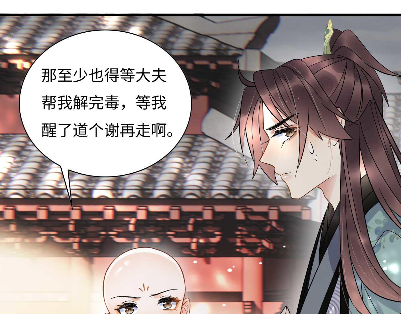 004 皇子殿下越矩啦！135