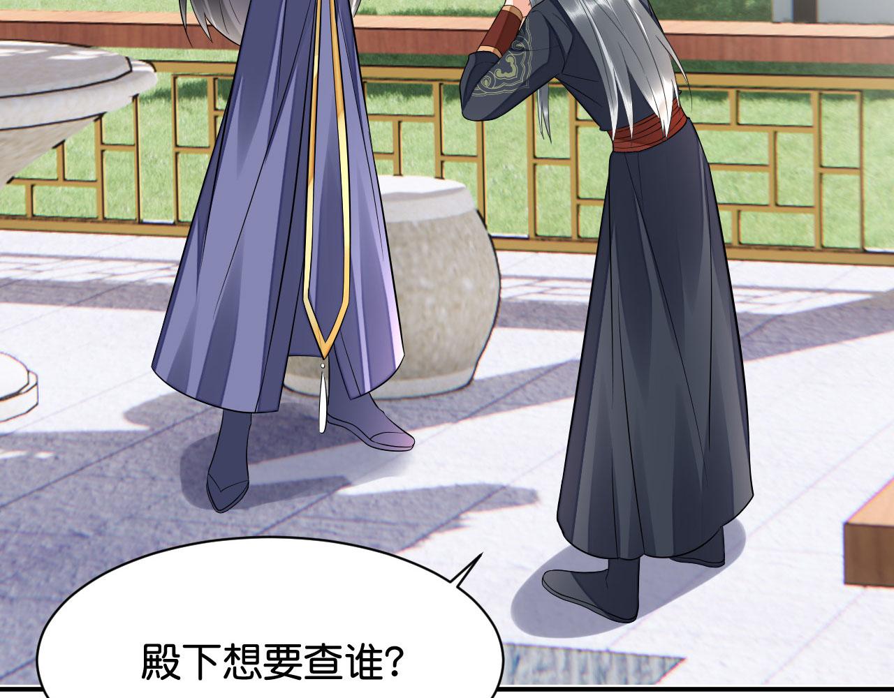 019 这个王妃有点迷120
