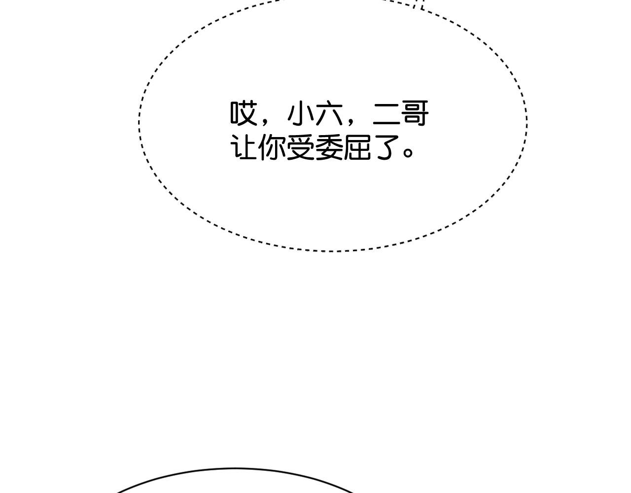 019 这个王妃有点迷37
