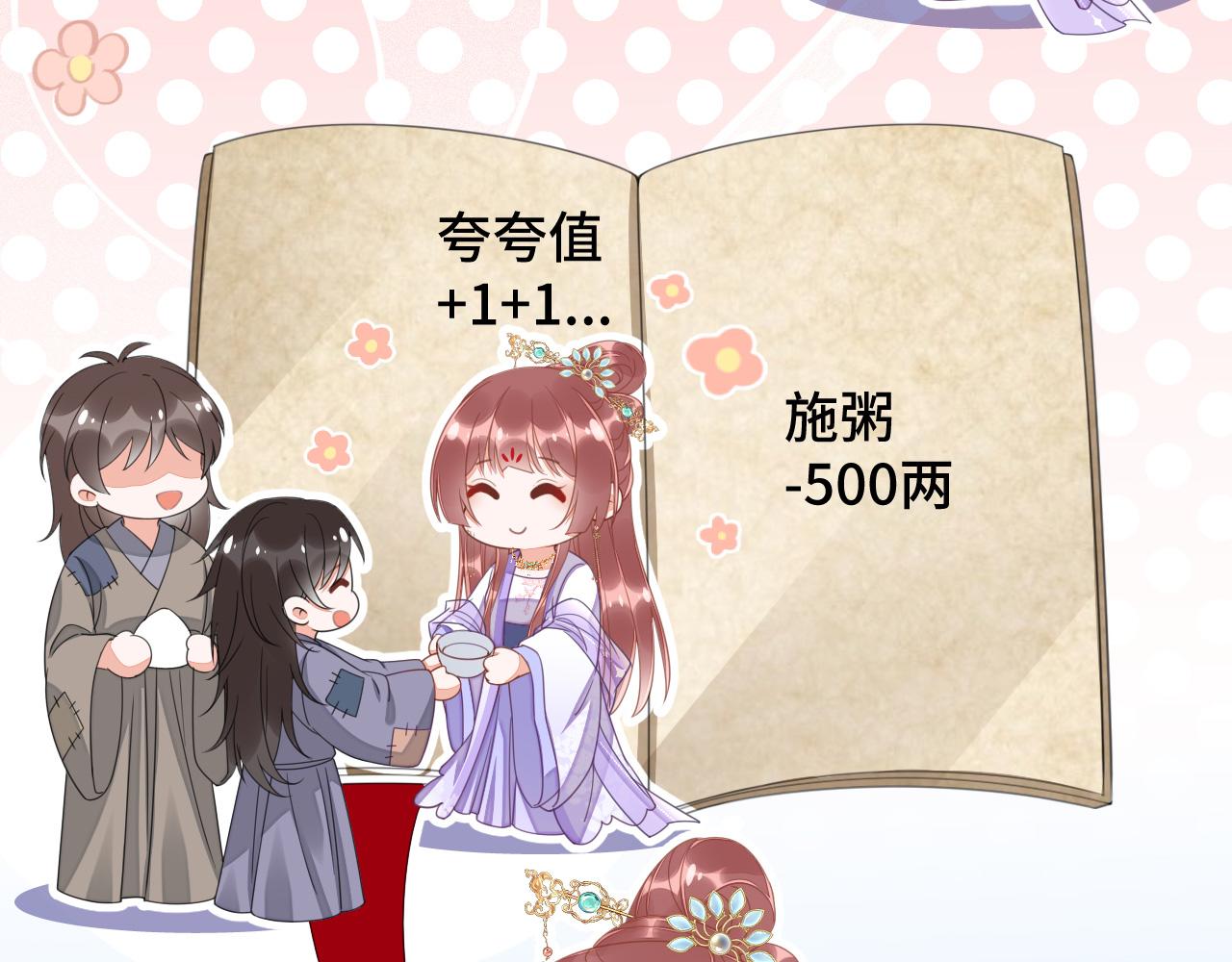 023 最穷王妃花寻影9