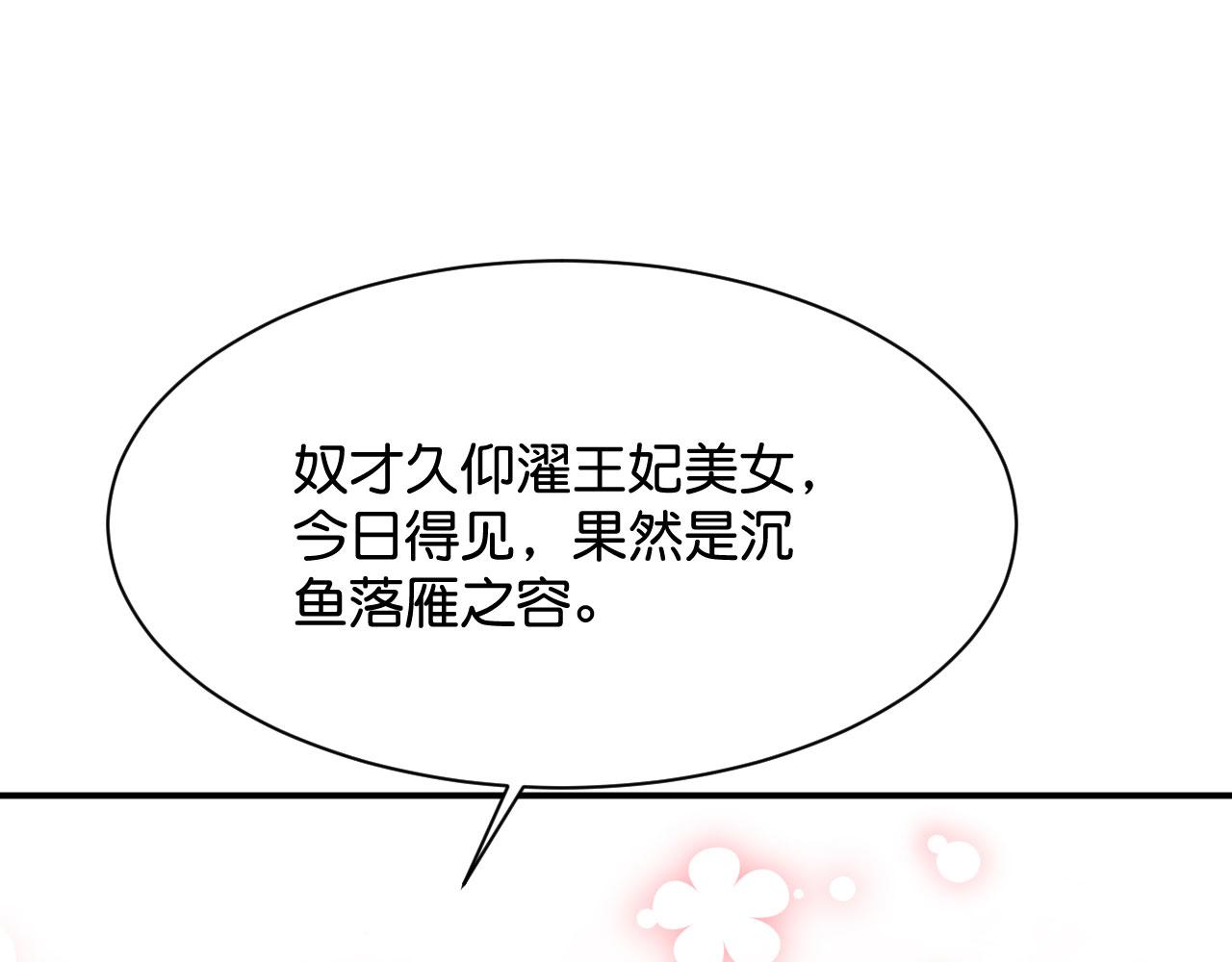 019 这个王妃有点迷46