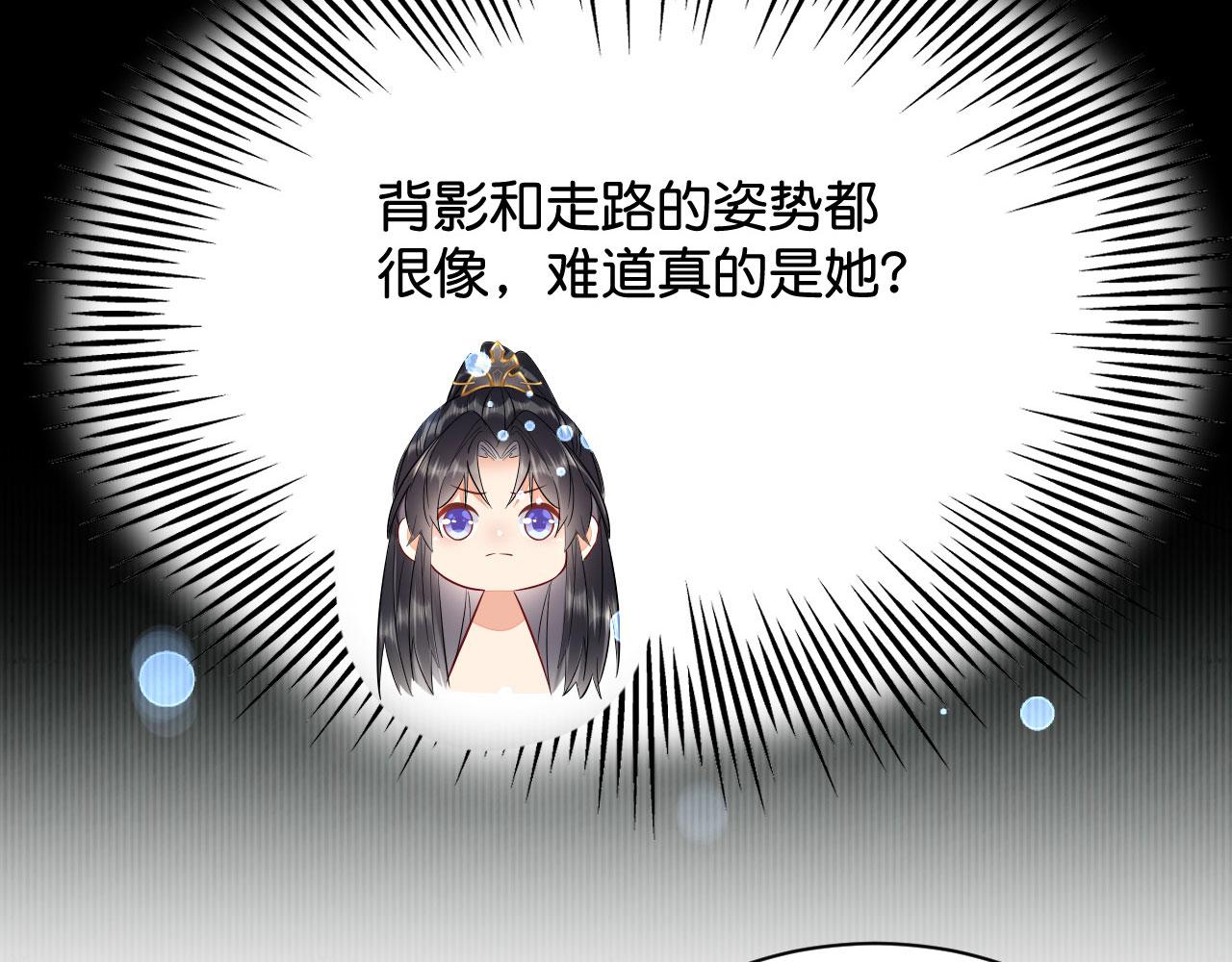 019 这个王妃有点迷118