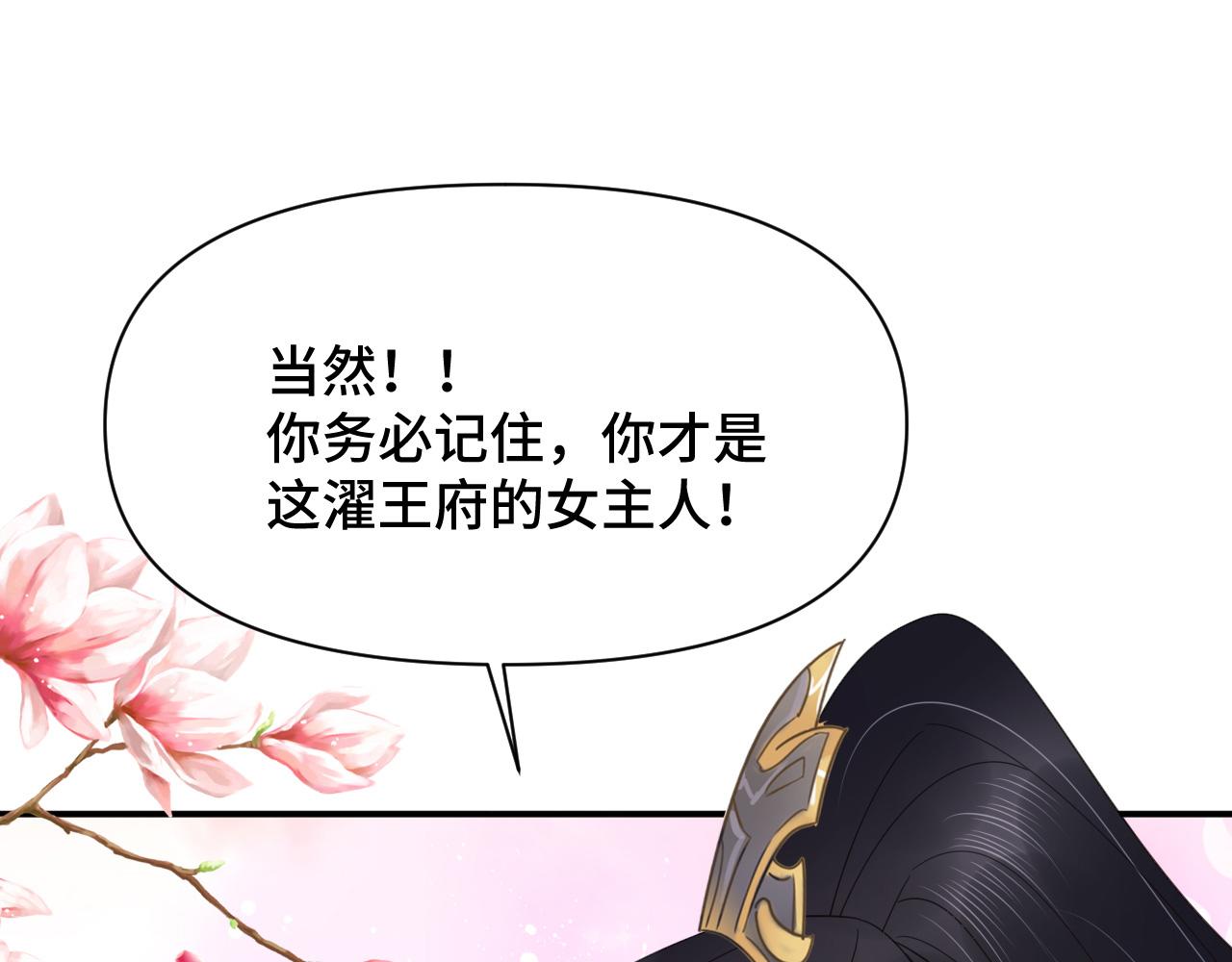 023 最穷王妃花寻影63
