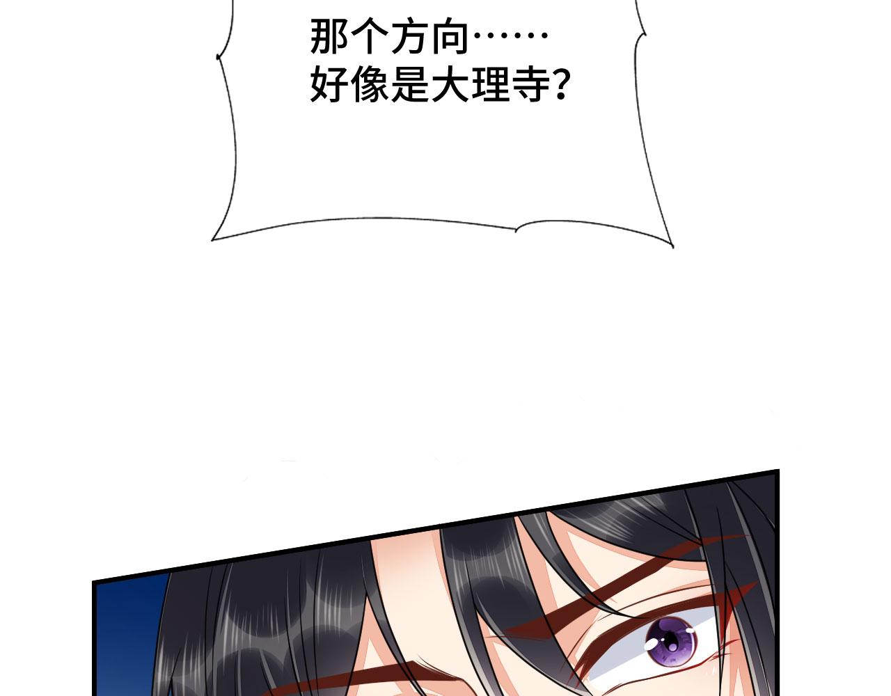 036 大理寺走水78