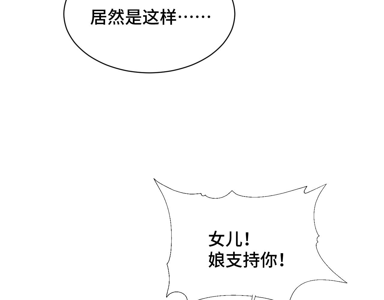 024 不如惜取眼前人24