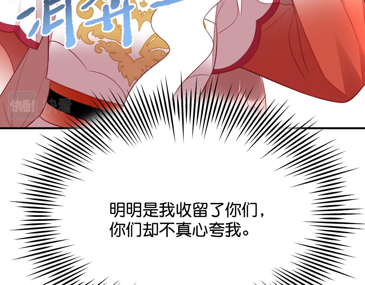 019 这个王妃有点迷107