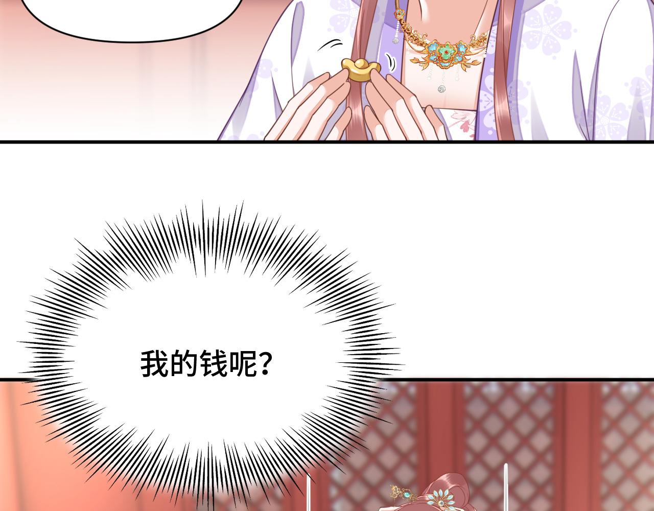 023 最穷王妃花寻影1
