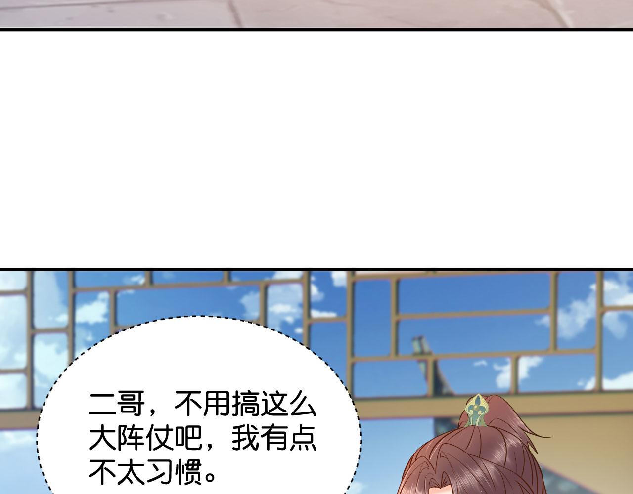 019 这个王妃有点迷27