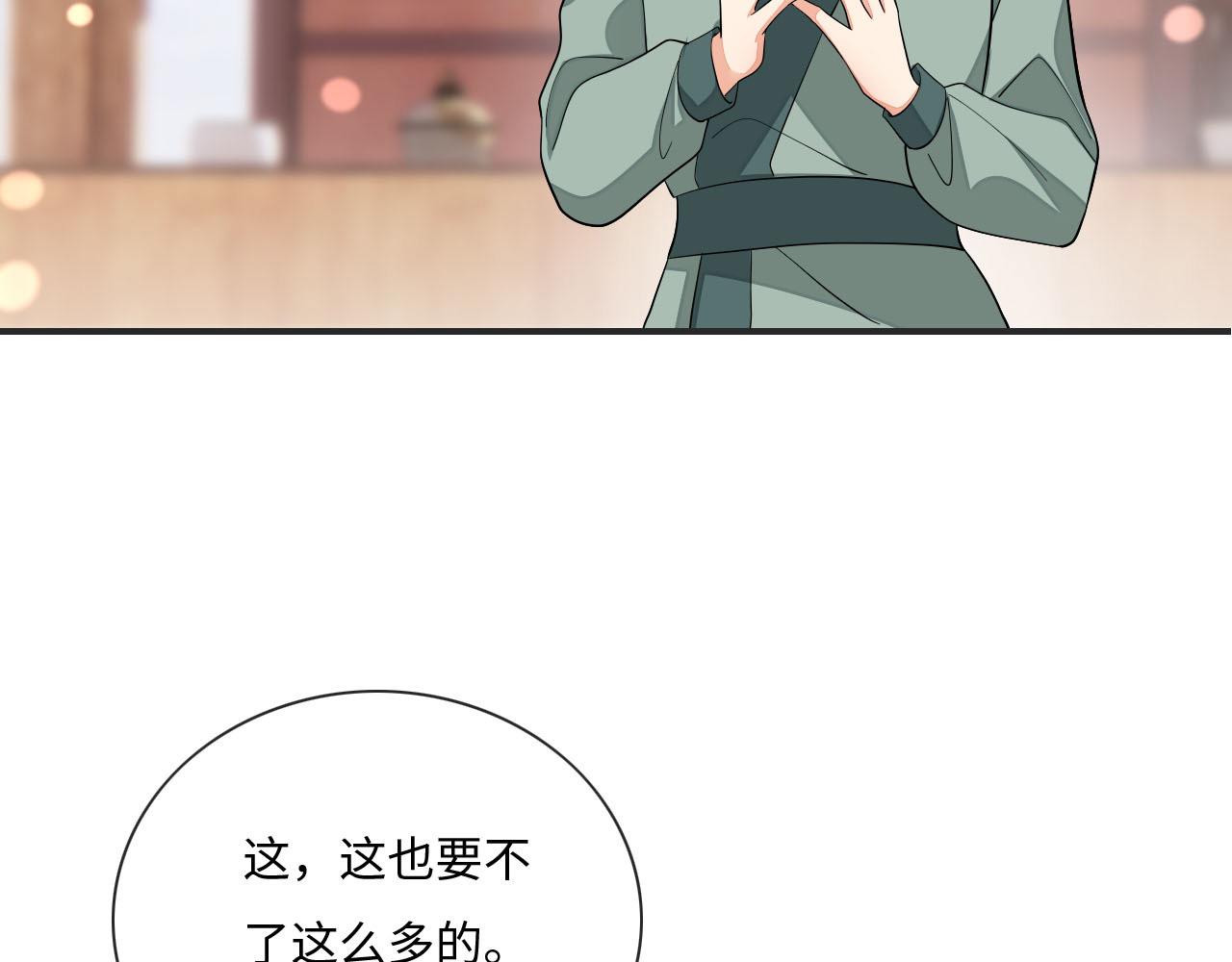 009 乌鸦嘴失效啦79