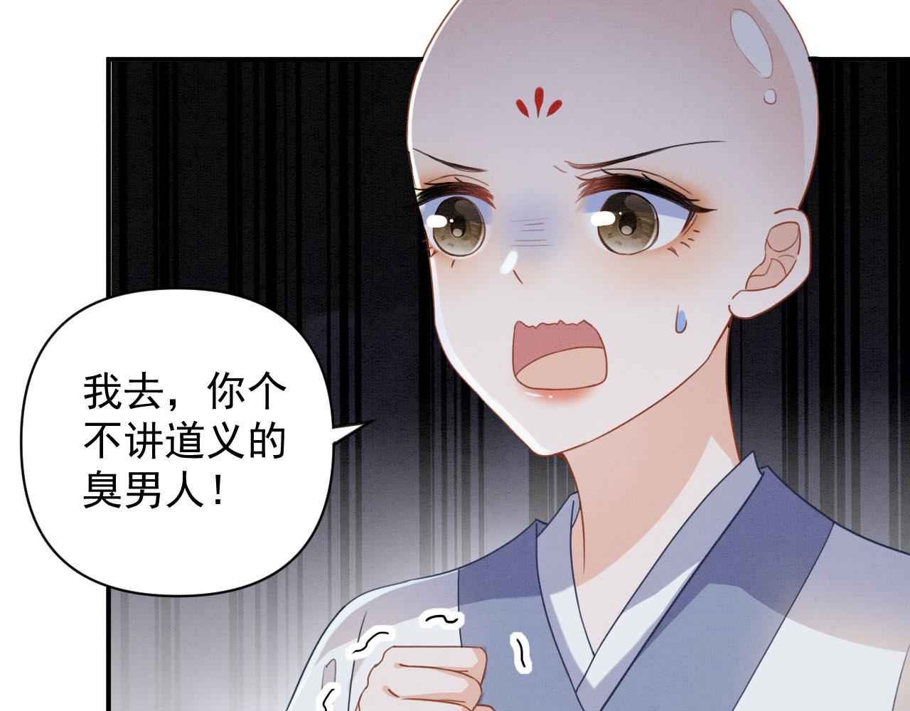 002 还俗的小色尼12