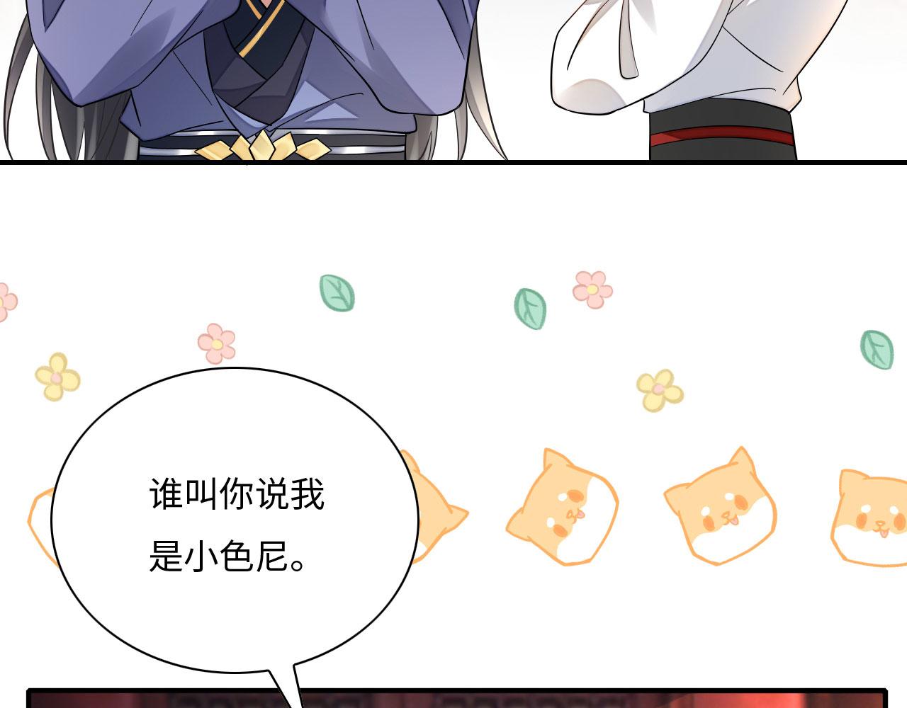 003 小色尼和伪君子25