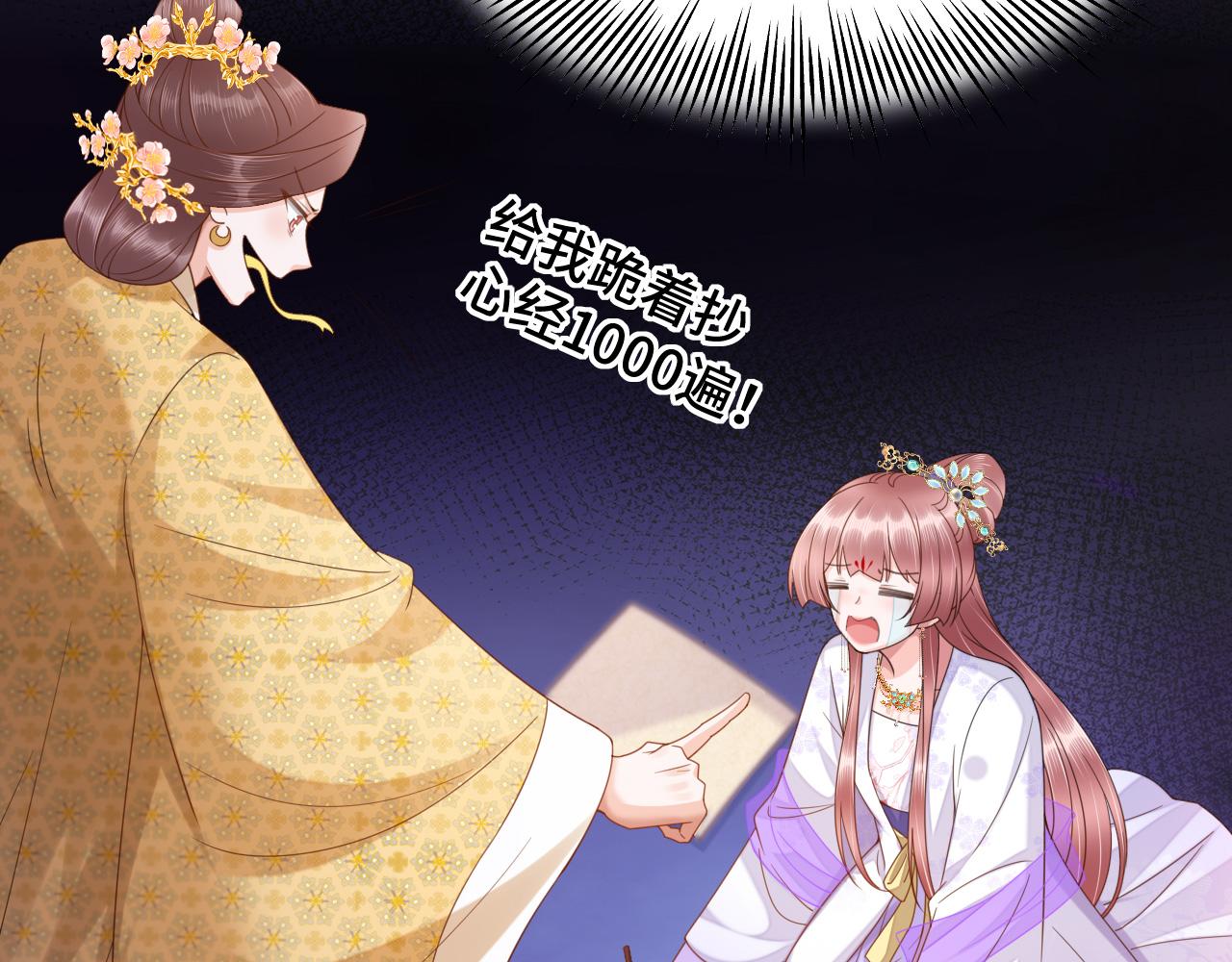023 最穷王妃花寻影48