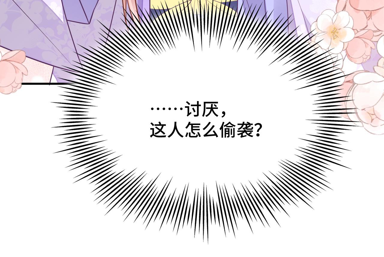 024 不如惜取眼前人104