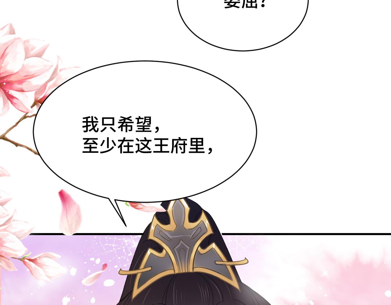 023 最穷王妃花寻影80
