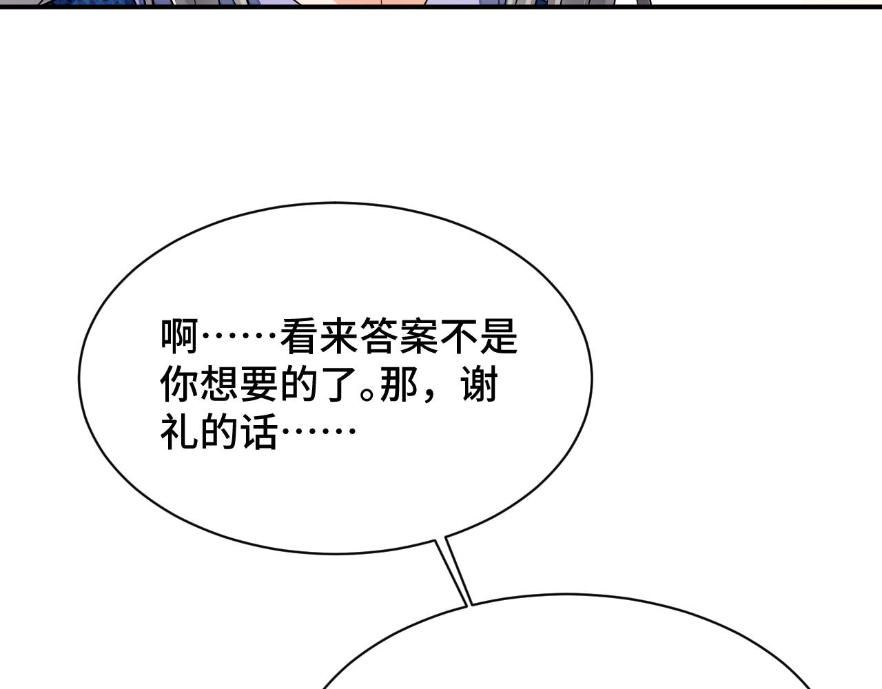 024 不如惜取眼前人90