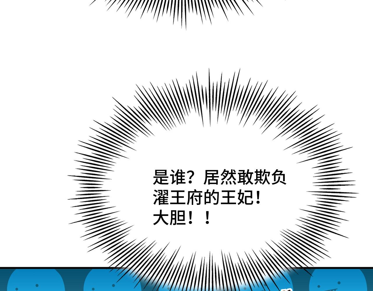 023 最穷王妃花寻影36