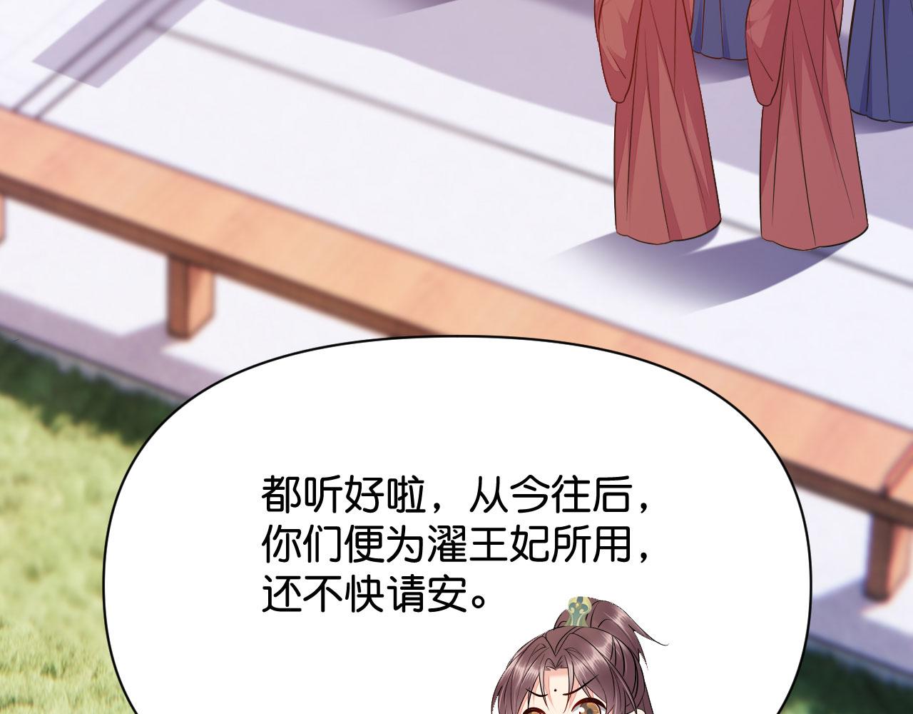 019 这个王妃有点迷23