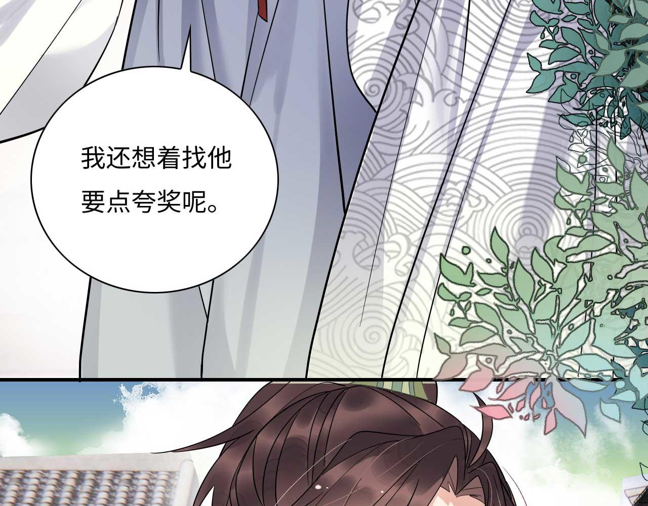 004 皇子殿下越矩啦！137