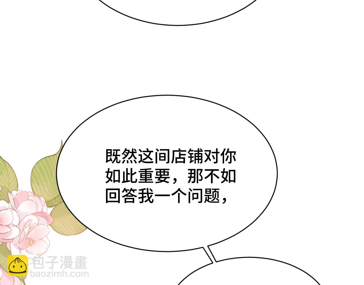 024 不如惜取眼前人69