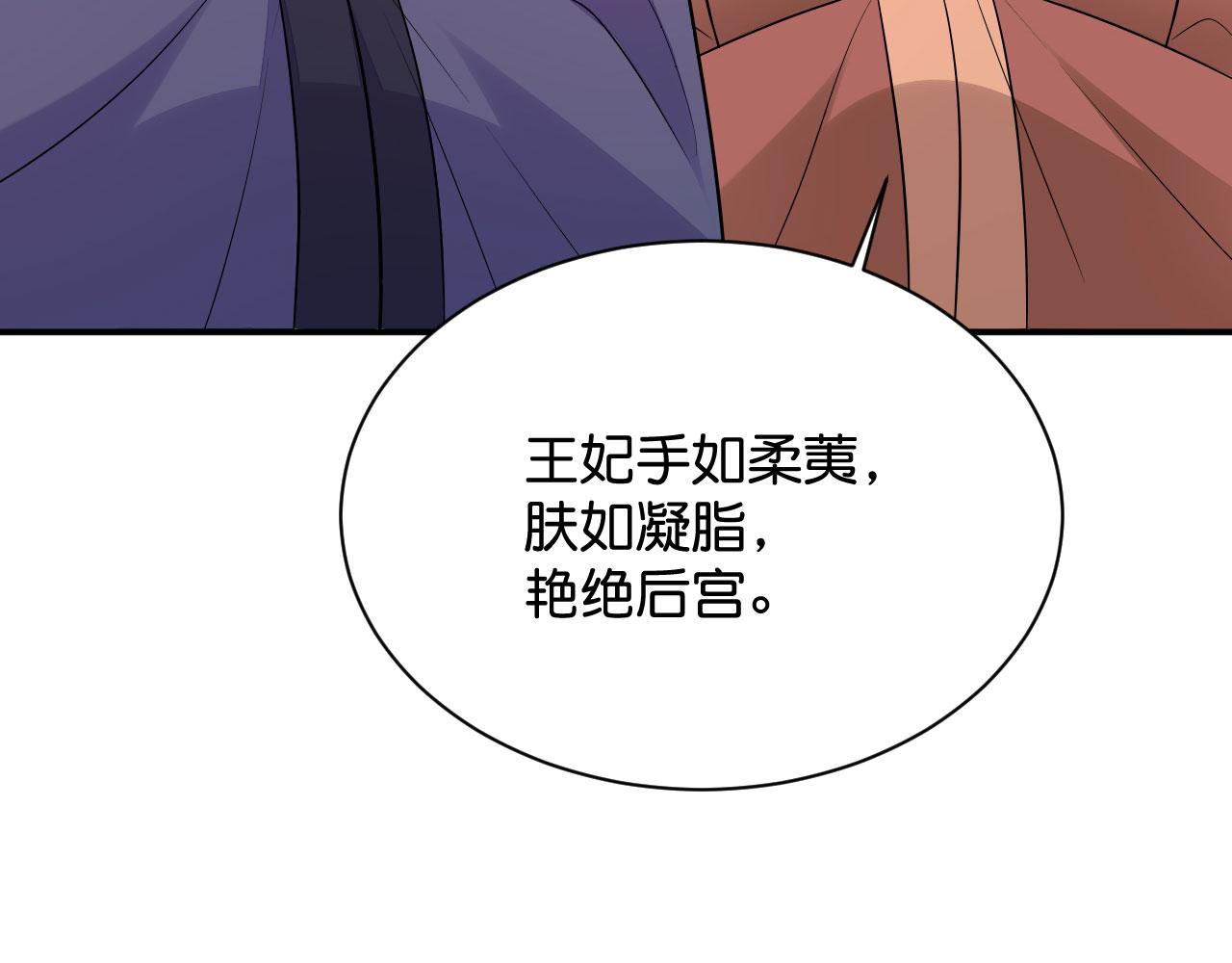 019 这个王妃有点迷48