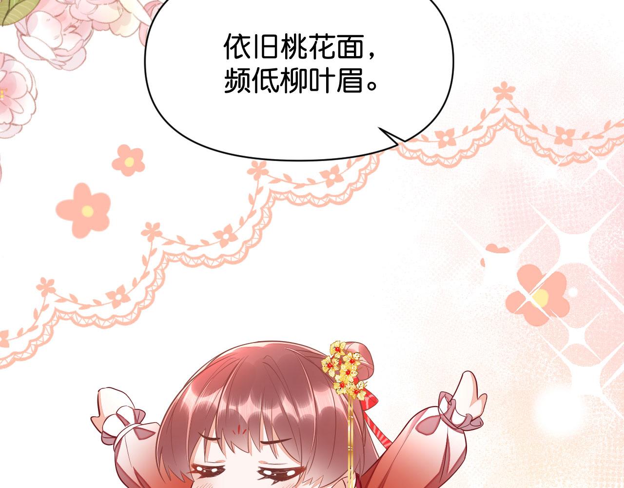 019 这个王妃有点迷55
