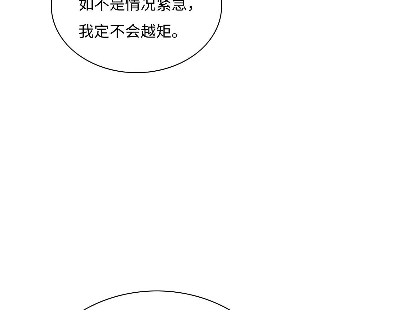 004 皇子殿下越矩啦！93