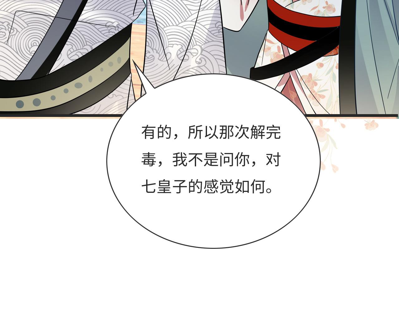 007 这也算肌肤之亲？116
