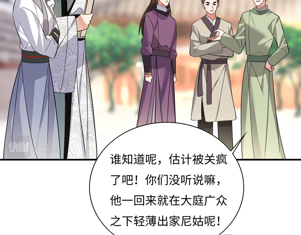 004 皇子殿下越矩啦！148